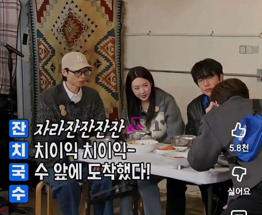 기세로 잔치국수 4행시 하는 이창섭.jpg