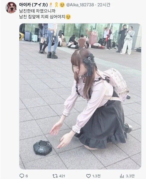 부코에 출몰한 지뢰녀