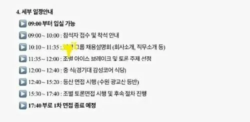 중견기업 면접 포기 사유.jpg