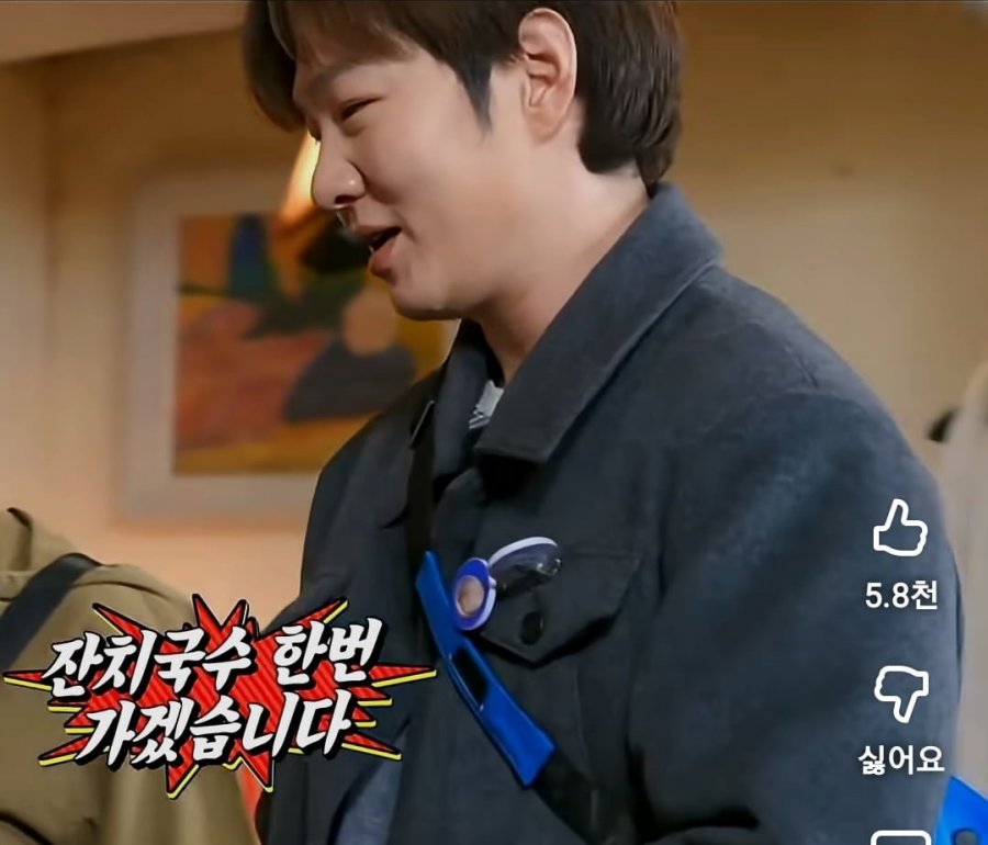 기세로 잔치국수 4행시 하는 이창섭.jpg