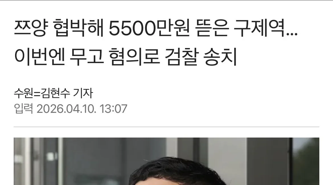 유튜버 구제역 근황