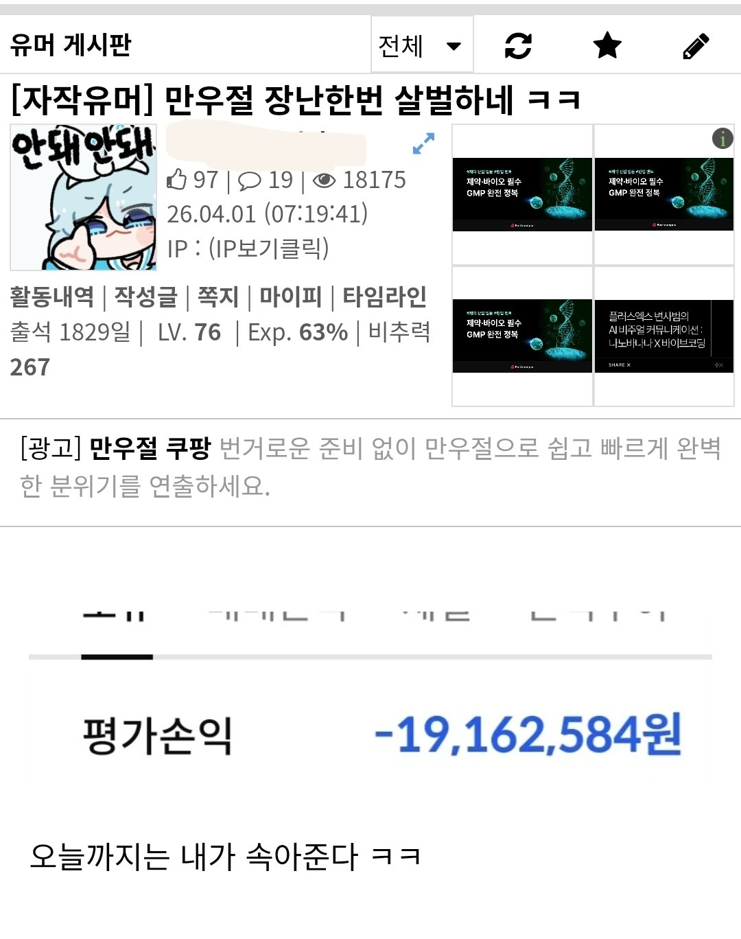 만우절 장난 한번 살벌하네