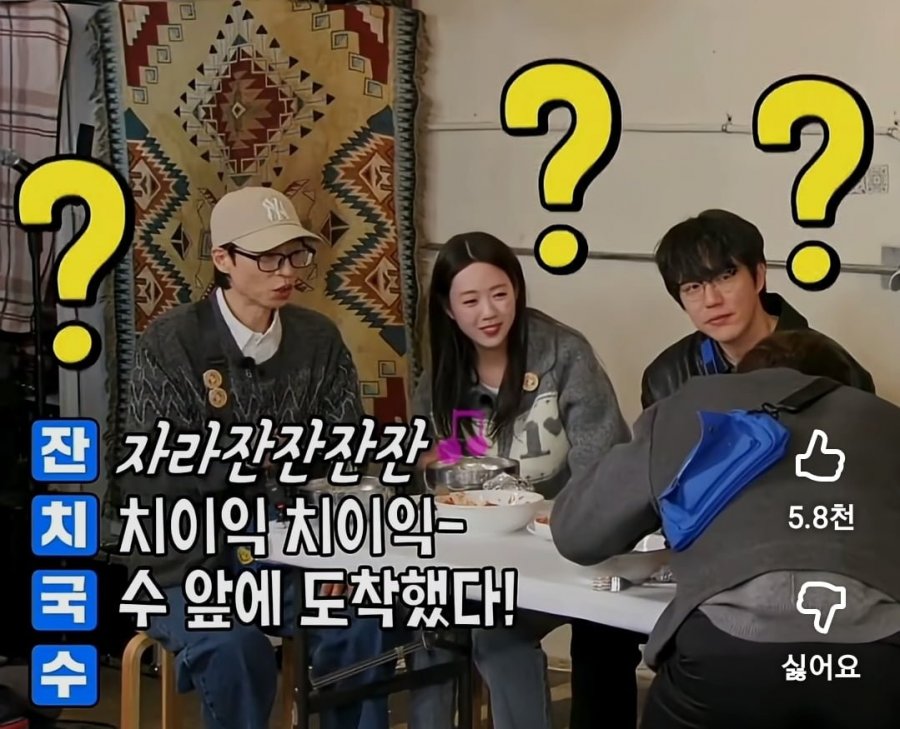 기세로 잔치국수 4행시 하는 이창섭.jpg