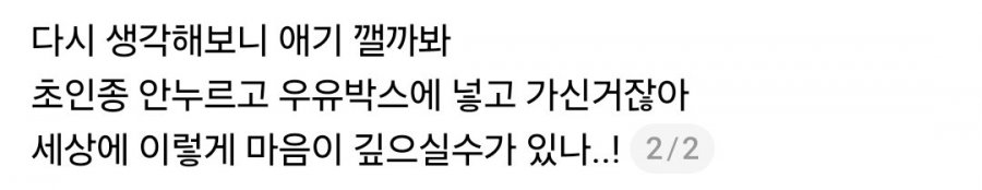 아기 태어난 집에 놓인 이웃의 선물.jpg