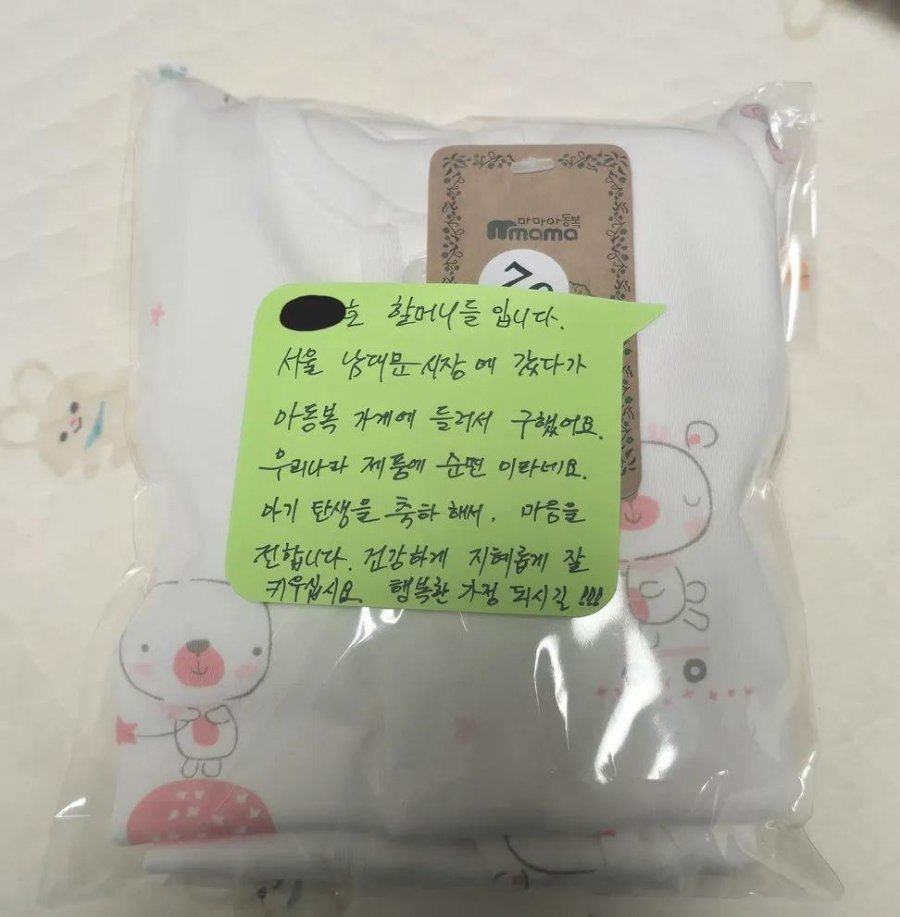 아기 태어난 집에 놓인 이웃의 선물.jpg