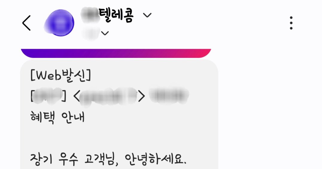 모 통신사에서 제공하는 내시경 검사를 받아본 결과