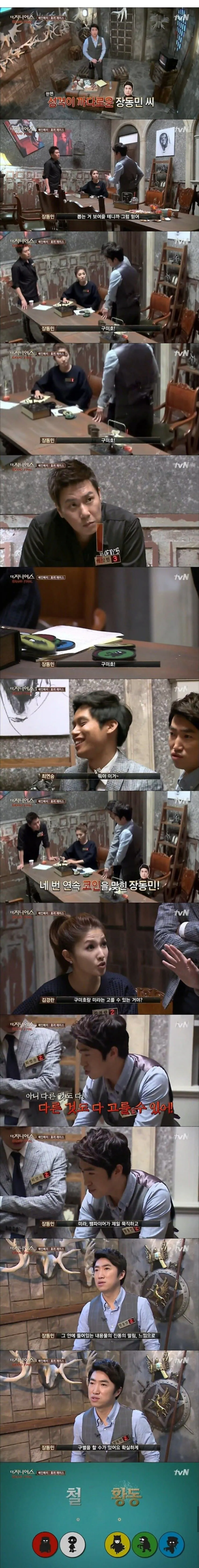 더 지니어스 제작진들이 진짜로 당황했던 순간.jpg