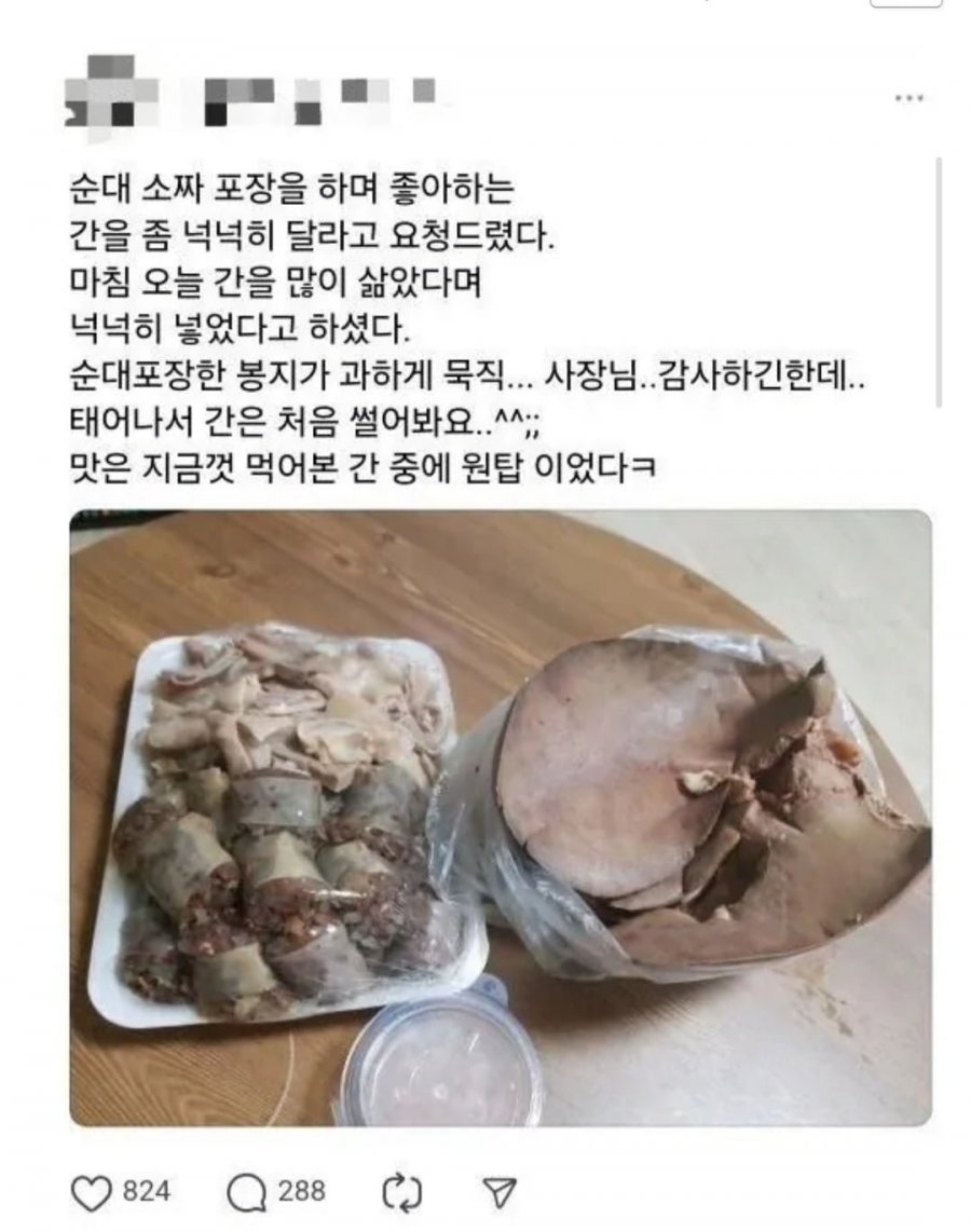 순대간 좀 넉넉히 주세요