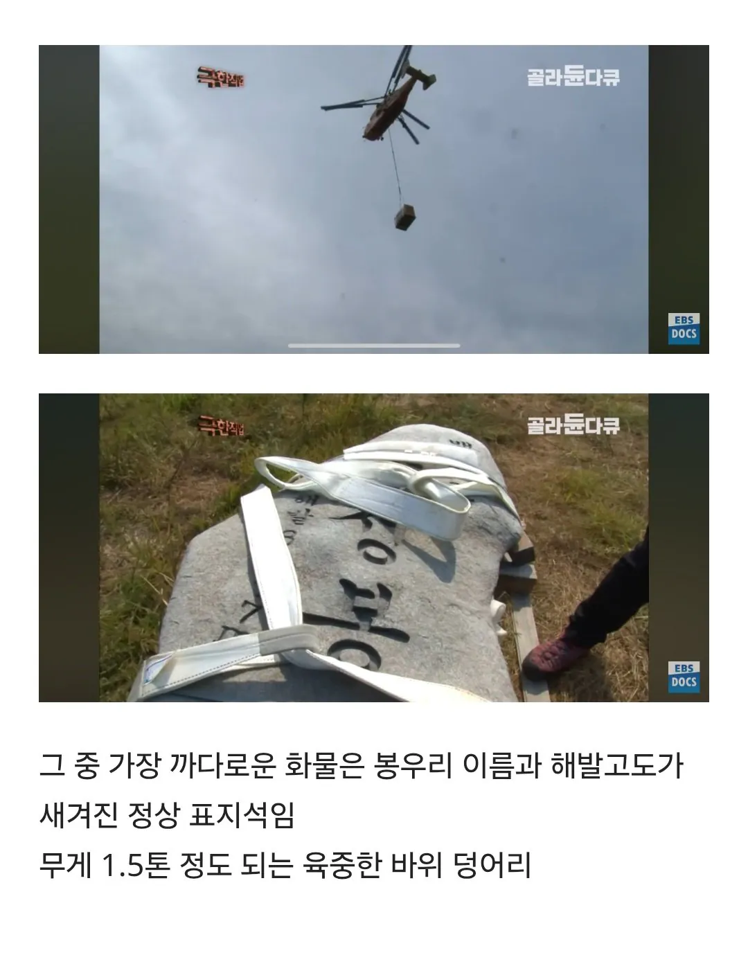 등산로가 만들어지는 과정