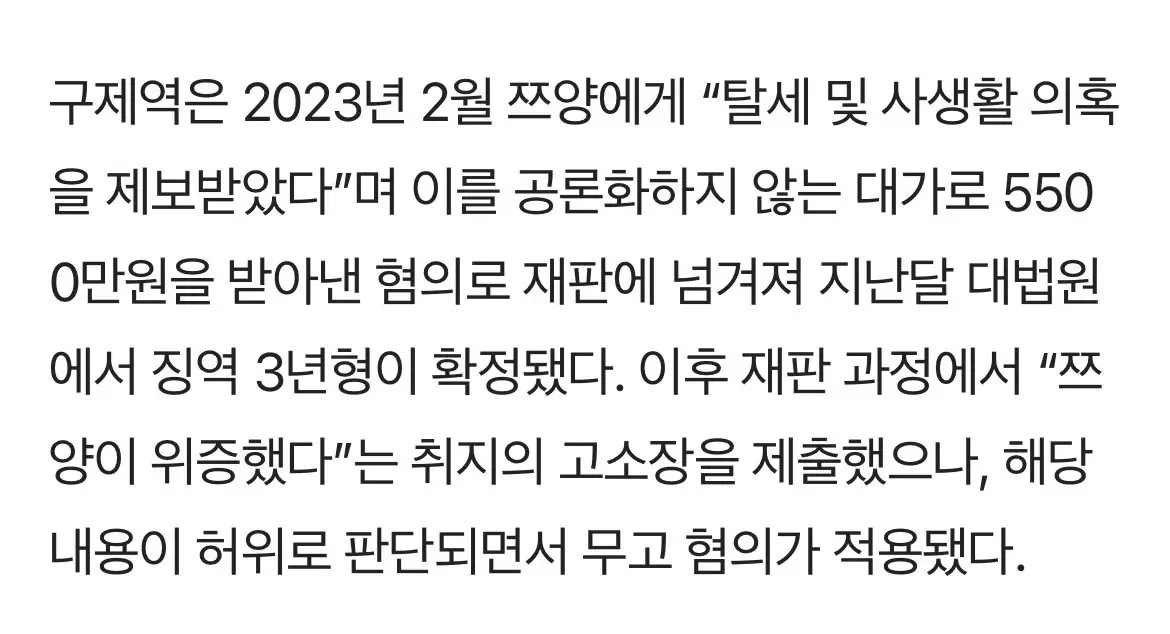 유튜버 구제역 근황