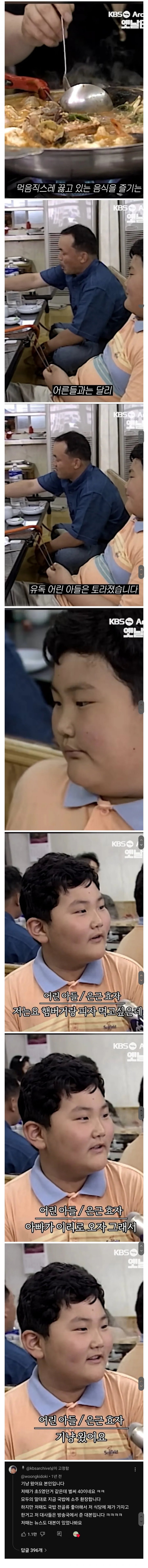 그 시절 뉴스 대본.