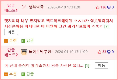 SPC그룹에서 운영중인 휴게소 목록