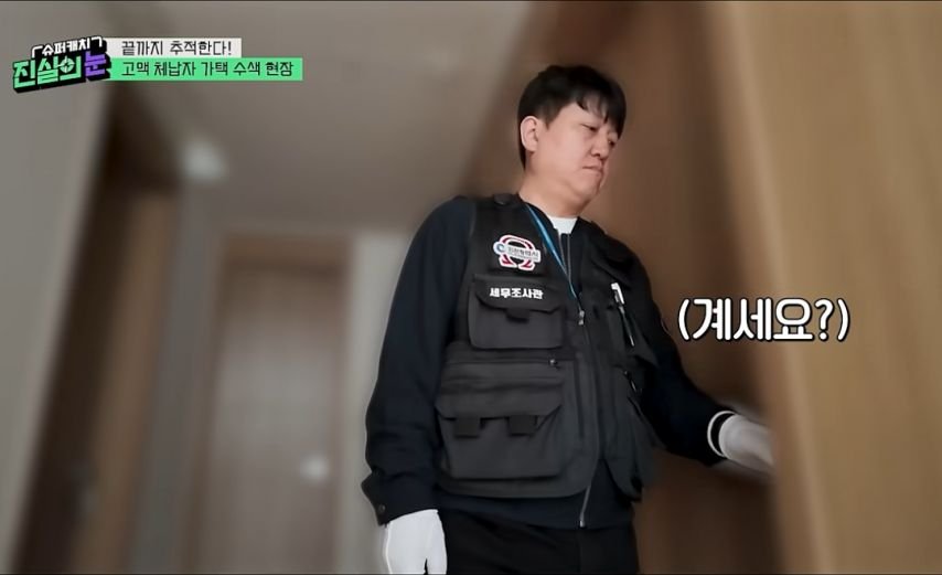 가택수사중 민망한 상황.jpg