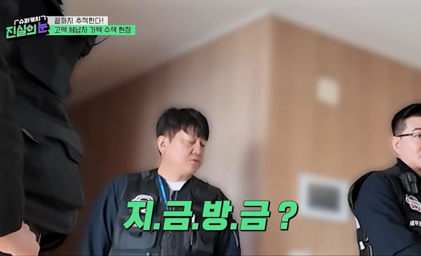 가택수사중 민망한 상황.jpg