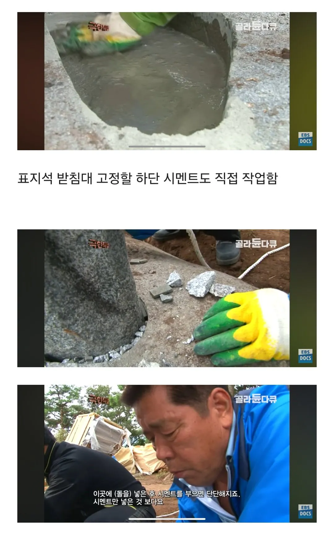 등산로가 만들어지는 과정