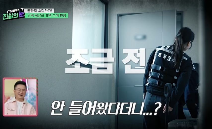 가택수사중 민망한 상황.jpg