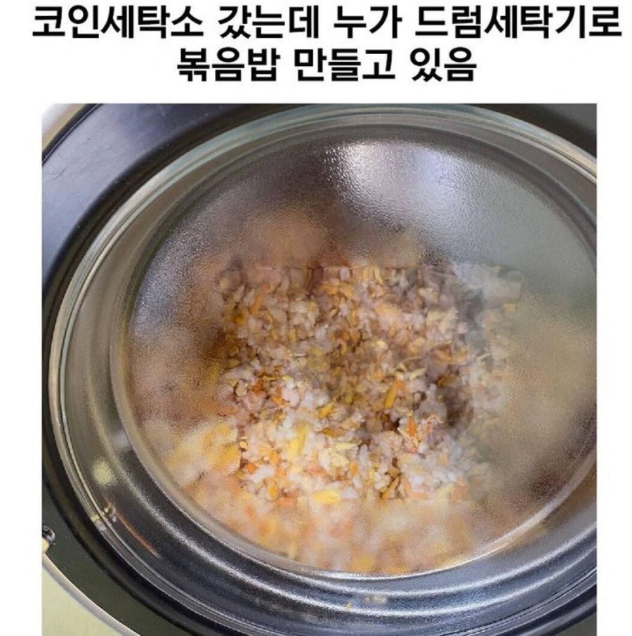 의외로 세탁기로도 가능한 것.jpg