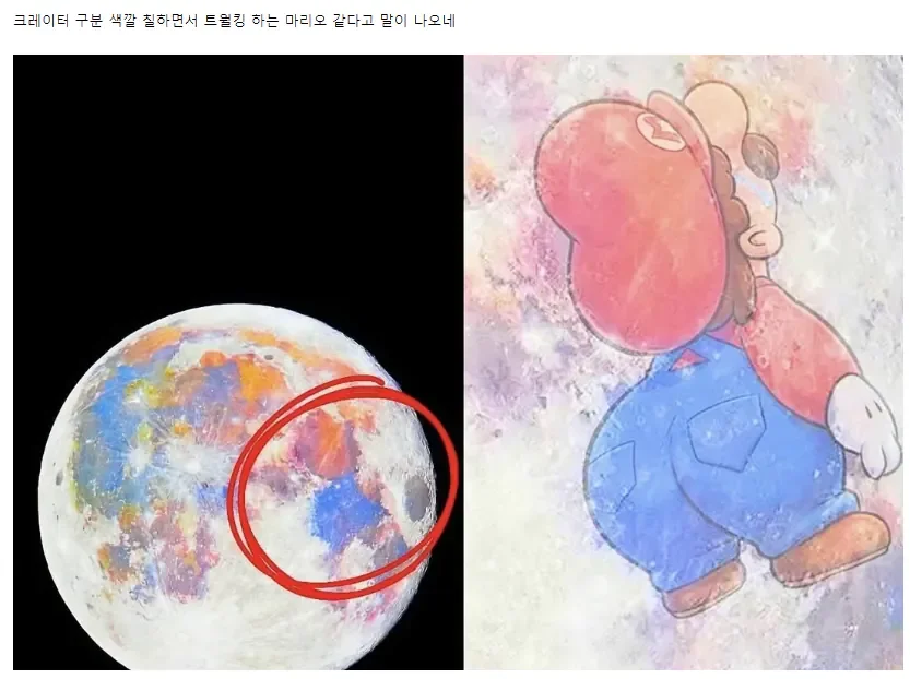 요새 말 나오는 달 사진