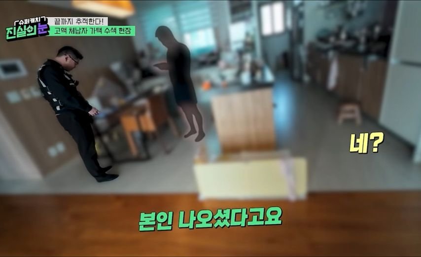 가택수사중 민망한 상황.jpg