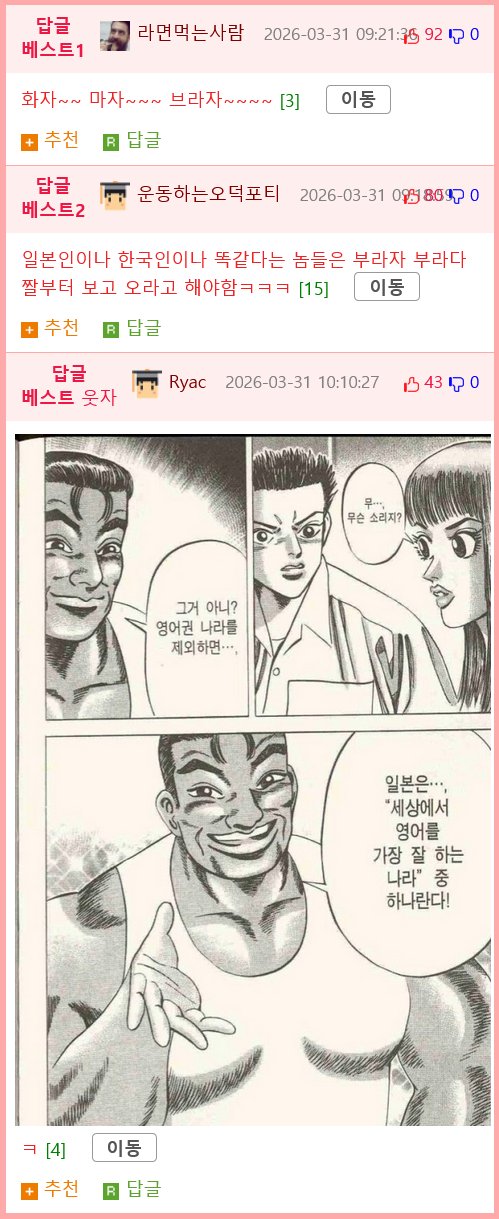 일제시대 때 학생들이 일제히 등교 거부한 이유