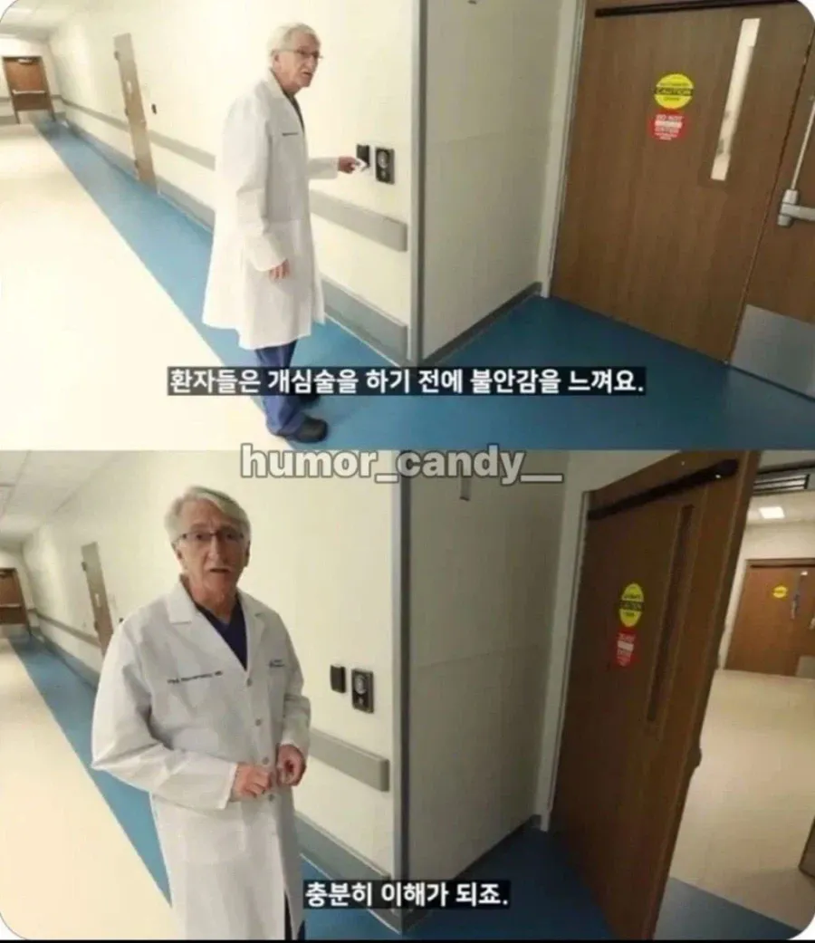 심장 수술전 불안해 하는 환자에게 자신은 불안하지 않다고 말하는 의사