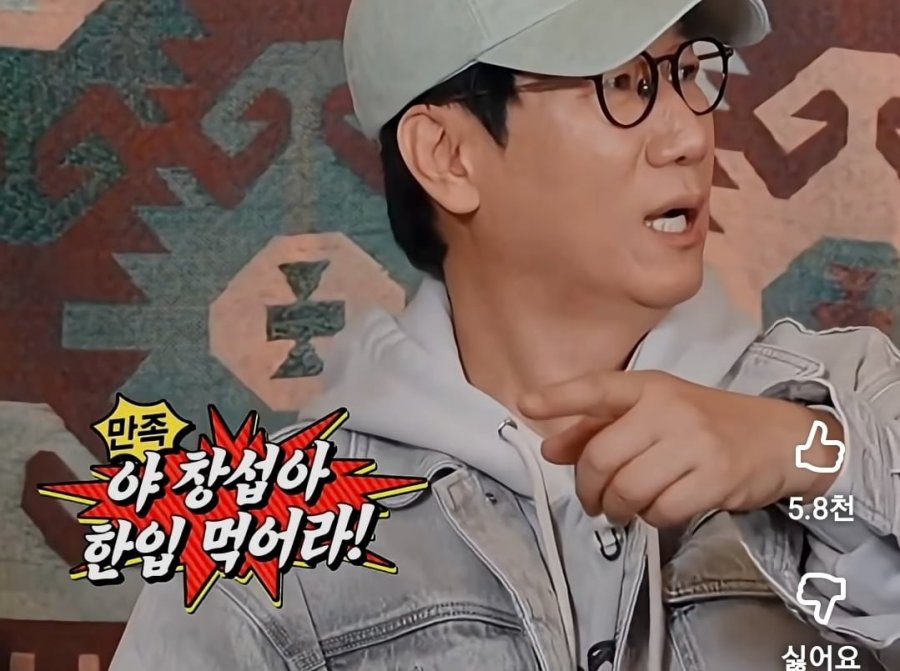 기세로 잔치국수 4행시 하는 이창섭.jpg