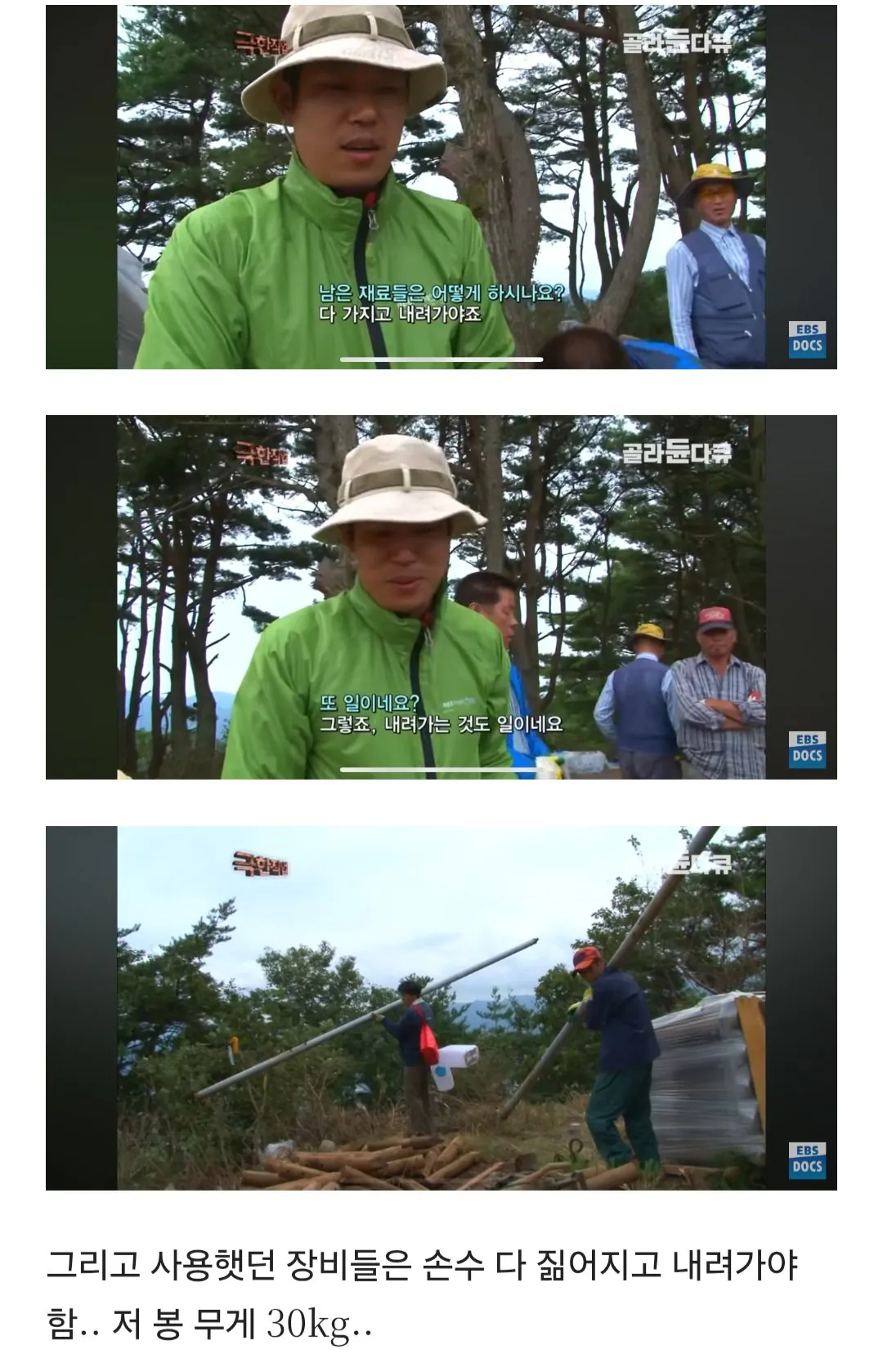 등산로가 만들어지는 과정