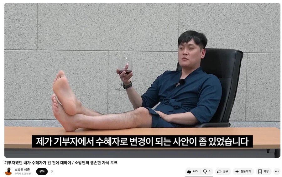 펄어비스에 기부한 소방관 삼촌 근황