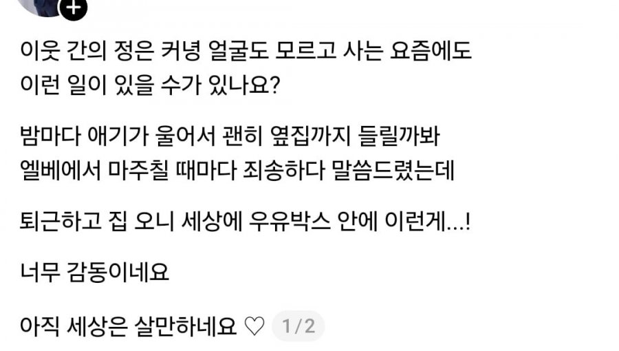 아기 태어난 집에 놓인 이웃의 선물.jpg