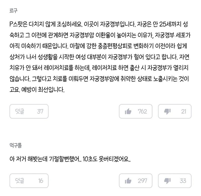 성교육-특별한 롤스로이스 체위에 대해 알아보자