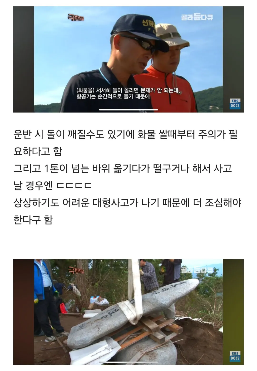 등산로가 만들어지는 과정