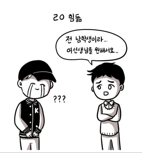 남학생이 과외구하기 힘든 이유