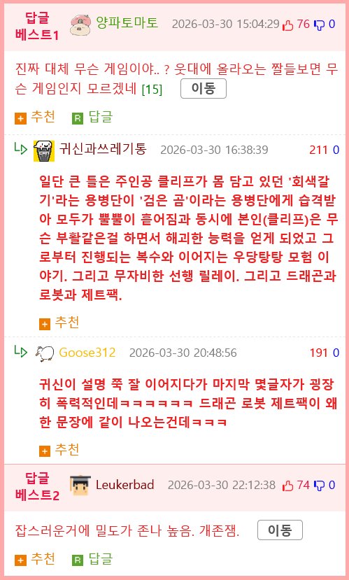 똥갓겜 붉은사막에 인질로 잡혀 있다는 흑형