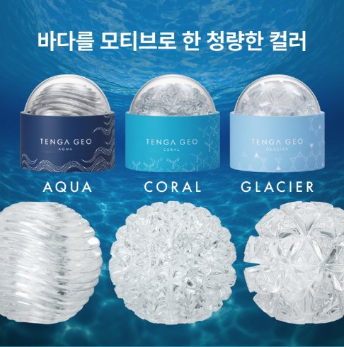 이제 내방에 당당하게 전시 가능한 텐가 신상