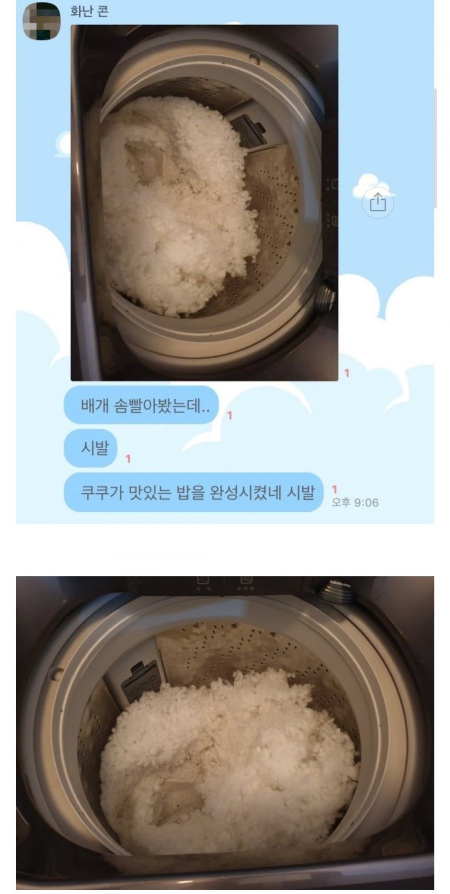 의외로 세탁기로도 가능한 것.jpg