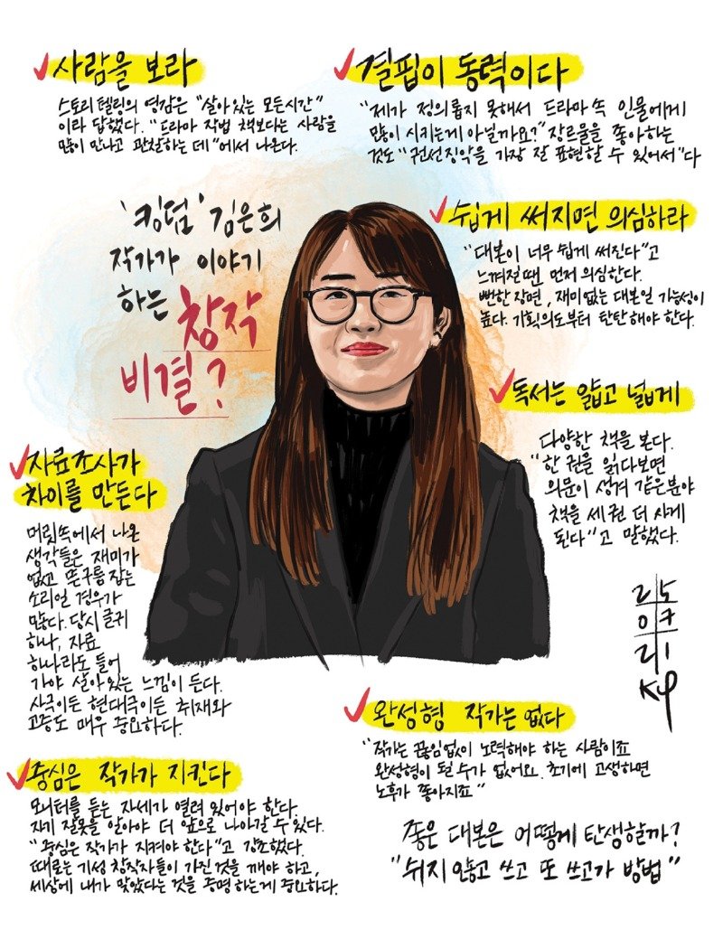 전업주부에서 억대 작가가 된 여자의 비결