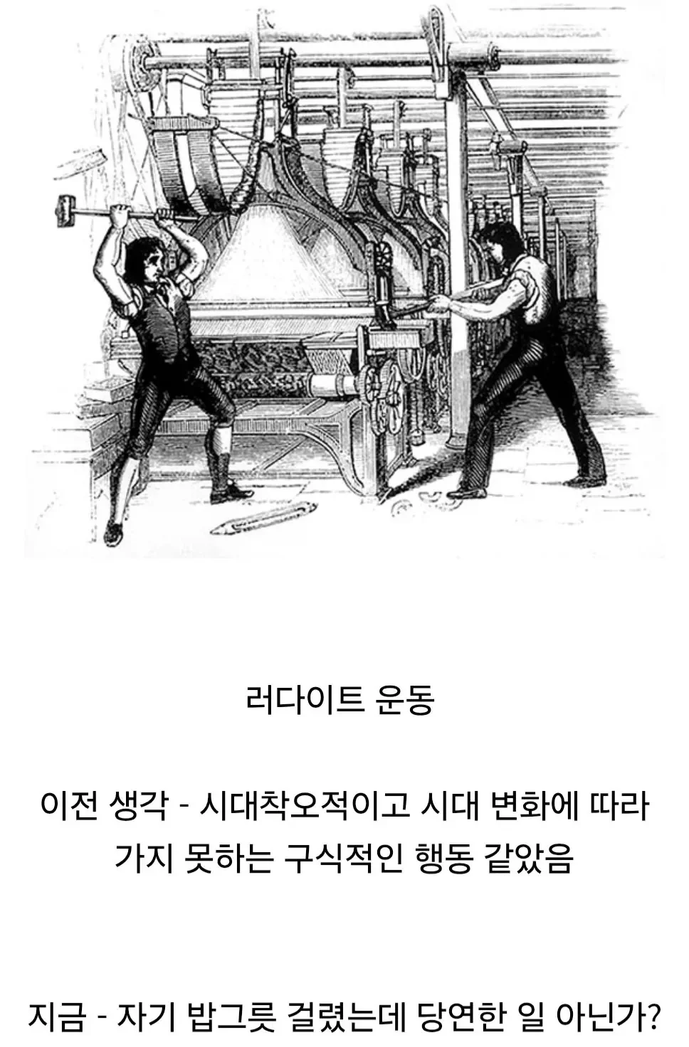 AI시대가 되서 보니 다르게 보이는 역사사건