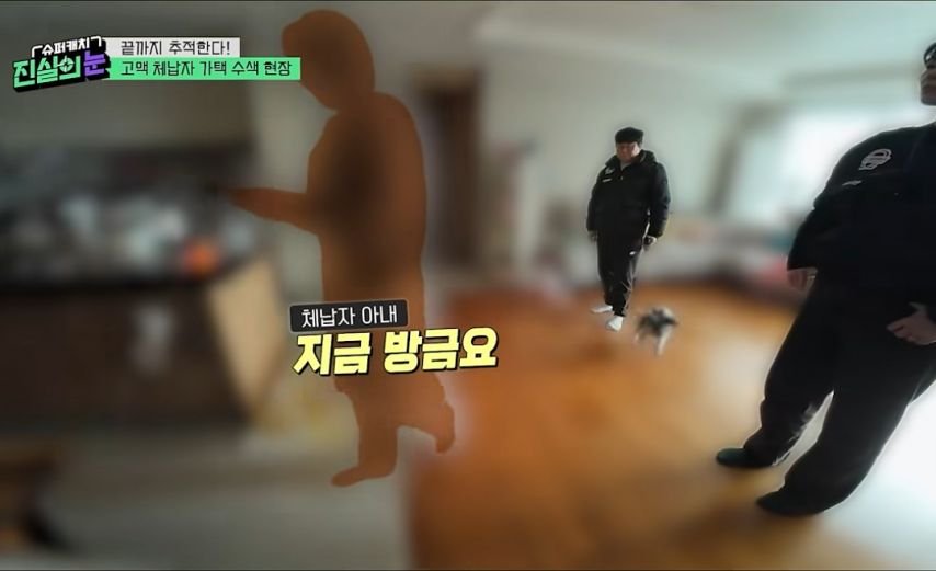 가택수사중 민망한 상황.jpg