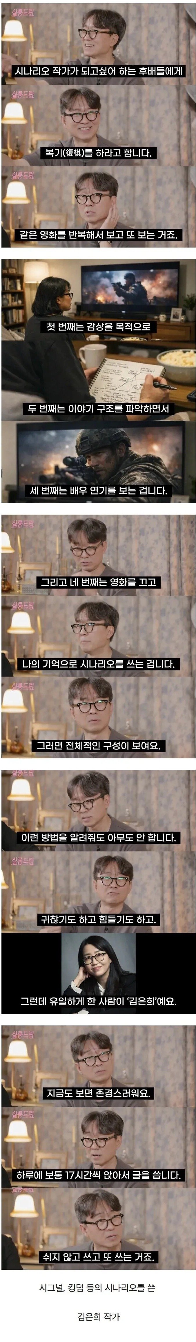 전업주부에서 억대 작가가 된 여자의 비결