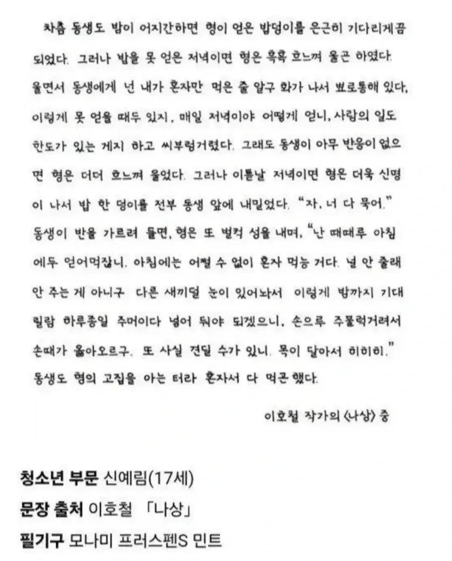 7만5천명 참가한 손글씨 쓰기대회 수상작.jpg