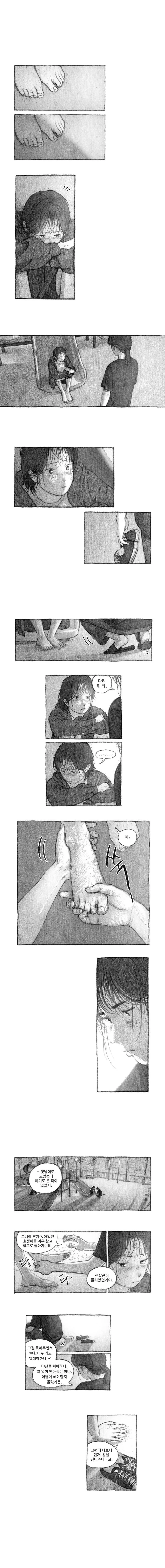 내 딸을 잡아먹은 도플갱어.manhwa