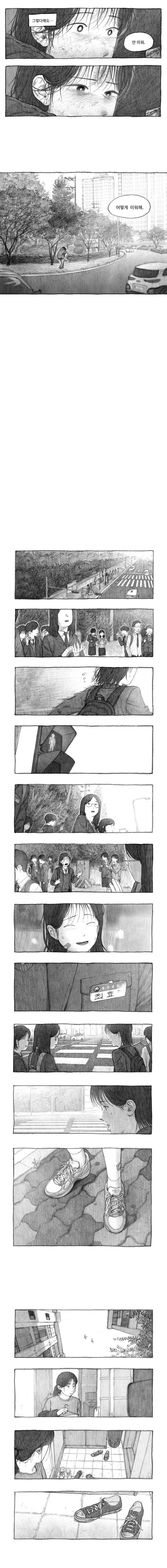 내 딸을 잡아먹은 도플갱어.manhwa