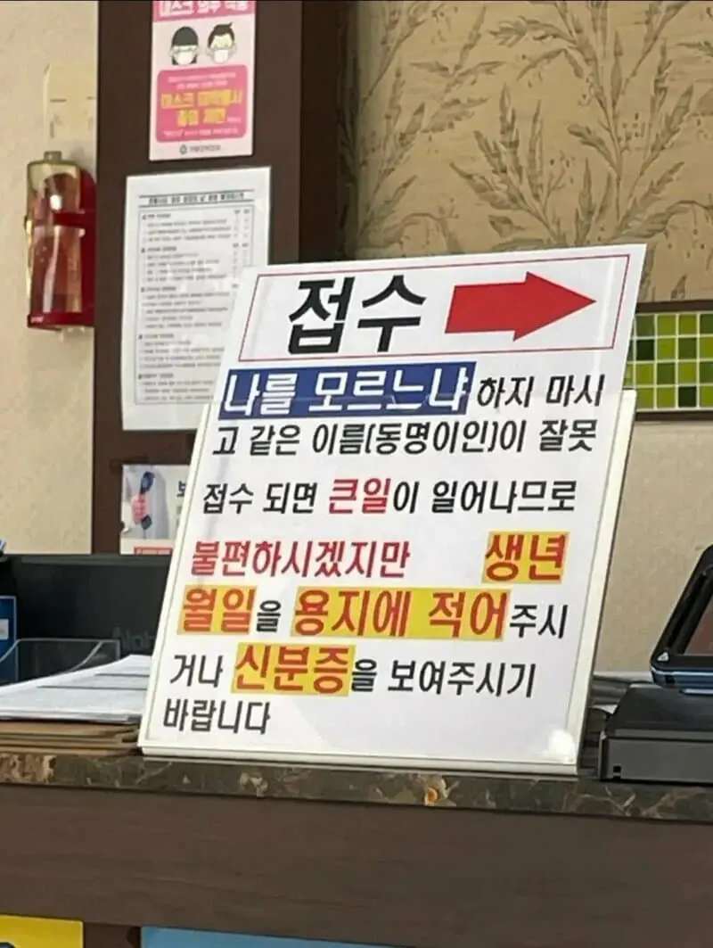 너 임마~! 내모르나????