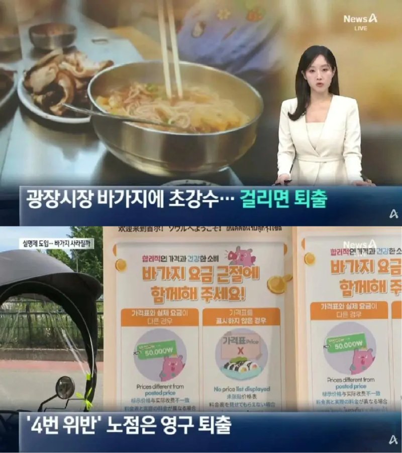 4번이나 사기치면 그게 인간이냐.....