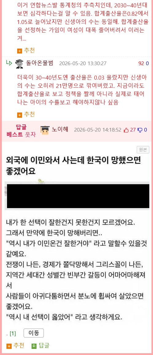 Q: 합계 출산률이 뭔가요?  A: