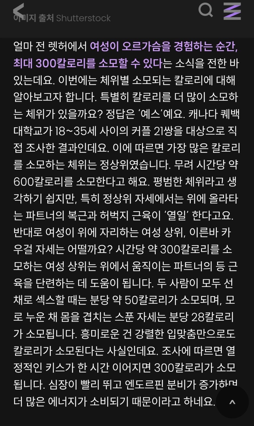다이어트 칼로리 소모