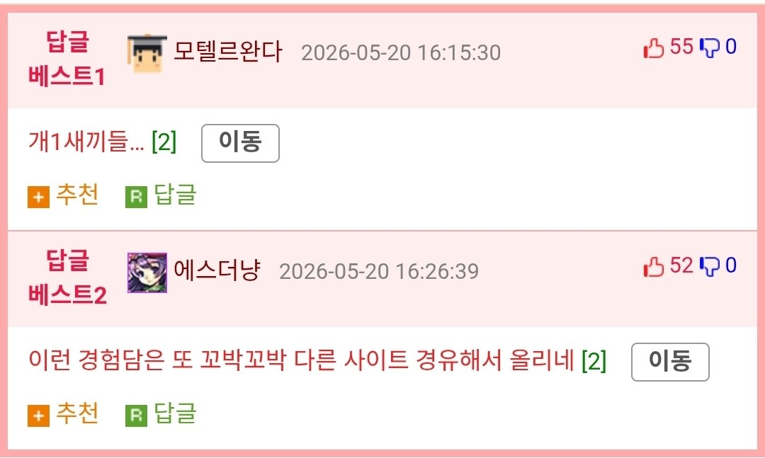 대학교때 꼬치 작다고 소문났던 썰jpg