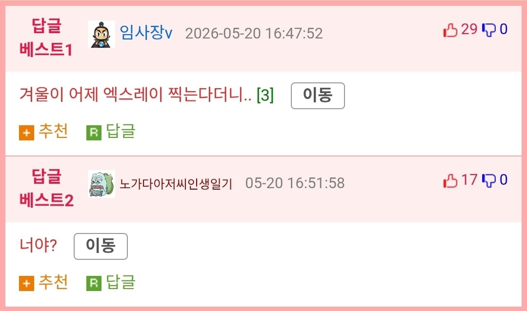 뼈가 대단한 이유.jpg