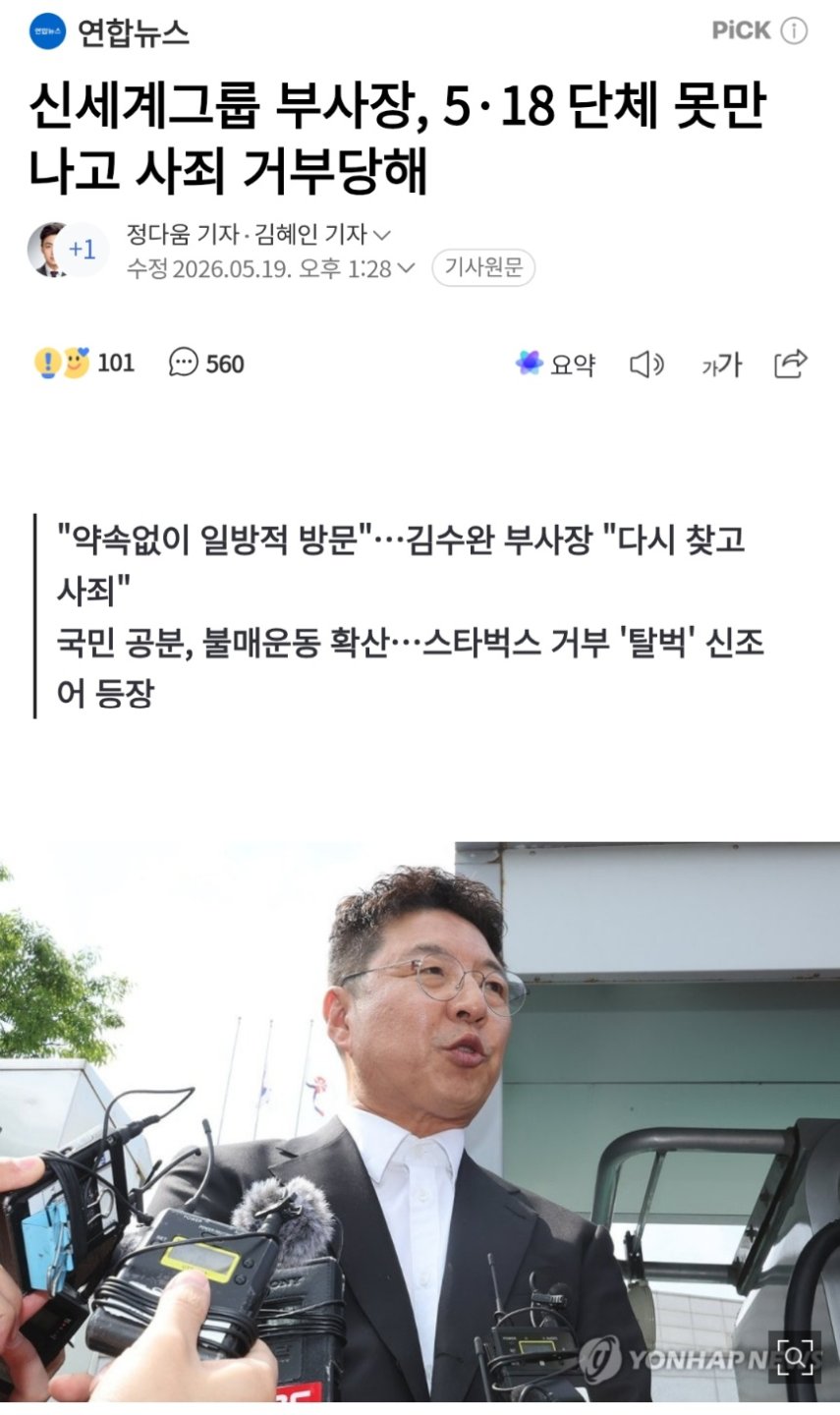 오늘자 광주 스타벅스 상황