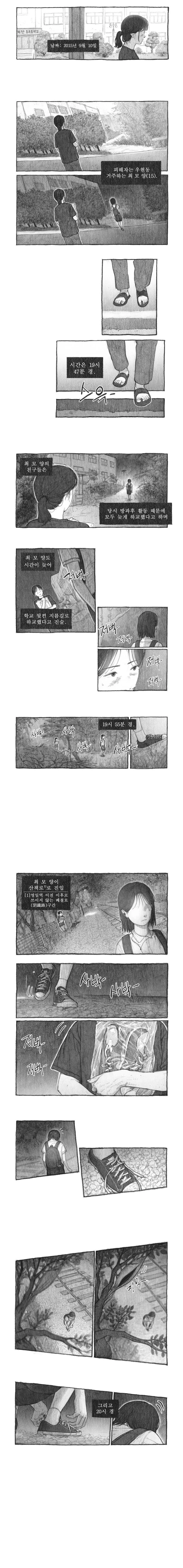 내 딸을 잡아먹은 도플갱어.manhwa